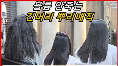 Korean magic hair bounce